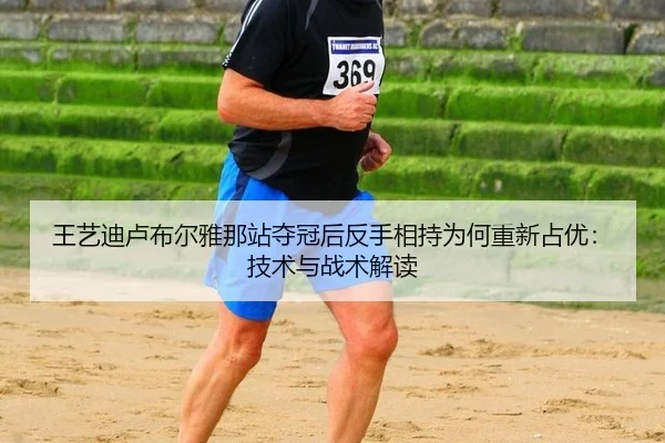 wang-yi-di-lu-bu-er-ya-na-zhan-duo-guan-hou-fan-shou-xiang-chi-wei-he-chong-xin-zhan-you-ji-shu-yu-zhan-shu-jie-du-2-291.jpg