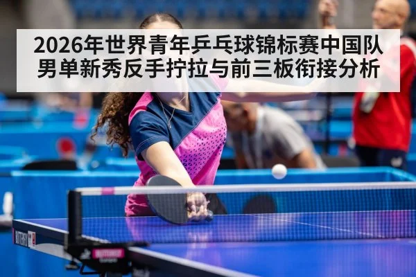 youth table tennis training young athlete